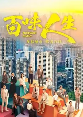 长安十二楼 古装权谋电视剧全集